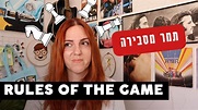 RULES OF THE GAME | בואו נתכונן למבחן באנגלית *כולל הקראה - YouTube