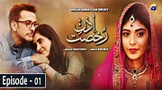 Izn-e-Rukhsat Episode 01 | Faisal Rehman | Sabreen Isbahani | Shehzad ...