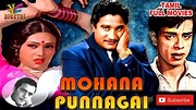 Mohana Punnagai | 1981 | Sivaji Ganesan, Geetha | Tamil Super Hit Full ...