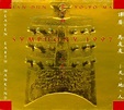 Tan Dun: Symphony 1997 (Heaven, Earth, Mankind) - Yo-Yo Ma, Tan Dun ...