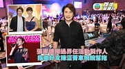 張崇德撈過界任活動製作人... - TVB 娛樂新聞台 TVB Entertainment News | Facebook