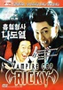 Vampire Cop Ricky (2006) movie cover