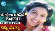 Choopulu Kalasina Shubhavela Movie Songs - Ninna Monna Video Song ...