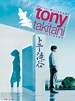 Tony Takitani - Film (2005) - SensCritique
