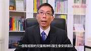 精神科專科醫生－郭偉明醫生 第二集 - YouTube