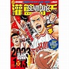 SLAM DUNK灌籃高手總集篇 - 文鶴網路書店