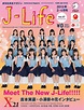 J-Life編集部 | Suginami-ku Tokyo