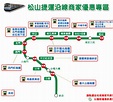 台北捷運圖大改造！看完日版更清楚享優惠更方便 - 景點+