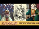 Revolution of Sheikh Zahir Al Umar: Religious Tolerance and Justice ...