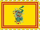 越南國旗 - 維基百科，自由的百科全書