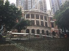 孫中山紀念館（Dr Sun Yat-sen Museum）は香港ではじめての鉄筋コンクリートの住居です〜香港歴史散歩@中環(セントラル ...