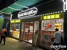 樂天冰室 (萬迪廣場) (萬迪廣場) – 香港新蒲崗的港式茶餐廳/冰室 | OpenRice 香港開飯喇