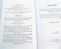 HEBREW Jewish TORAH Pentateuch Chumash Rashi + Shabbat Siddur ...
