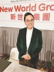 新世界首置計劃擬添兩新盤 - 香港文匯報