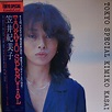 笠井紀美子 KIMIKO KASAI / TOKYO SPECIAL (LP) - HIP TANK RECORDS