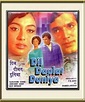 Dil Daulat Duniya (1972) - IMDb