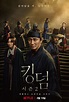 【韓劇2020】3月必追新劇：《李屍朝鮮2》＋《機智醫生生活》 | Kdaily 韓粉日常