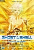 Programmazione Ghost in the Shell - L'attacco dei cyborg - Stardust