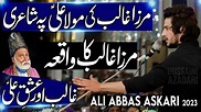 Ali Abbas Askari | Mirza Ghalib Poetry On Mola Ali | Fazail - YouTube