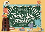 祝老師們教師節快樂 *´ `*) - sana65的創作 - 巴哈姆特