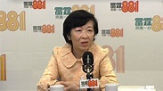 羅范椒芬指社會對基本法認識流於表面 | Now 新聞