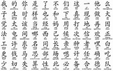 How to Read and Write Any Language — A Quick Guide | Chinese writing ...