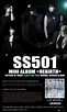Poster de SS501 y su edición normal de su álbum *Rebirth* | ♥ SS501 난 널 ...