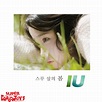 IU (이지은) - SPRING OF A TWENTY YEAR OLD - SINGLE ALBUM - SUPERDRAGONTOYS