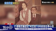 父.丈夫在高雄開三億公司 柯志恩:18年前廢止｜TVBS新聞 - YouTube