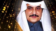 HRH PRINCE MUHAMMAD BIN FAHD AL SAUD- GLOBAL MAN OF THE YEAR 2019 - YouTube