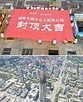 高388米！深圳筍崗未來第一高樓——城脈中心核心筒封頂 - 每日頭條