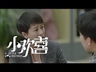 《小歡喜》第22集精彩預告 - YouTube