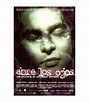 Abre Los Ojos (1997) DVD -Reacondicionado