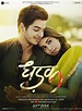 Dhadak Movie New Poster, Images - Ishaan Khatter, Jahnvi Kapoor