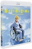 KURUMA ISU DE BOKU WA SORA WO TOBU(BLU-RAY): Amazon.co.uk: DVD & Blu-ray