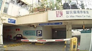 何文田愛民廣場停車場 (入) Oi Man Plaza Carpark in Ho Man Tin (In) - YouTube