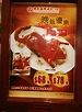 明星海鮮舫的餐牌 – 香港沙田的粵菜 (廣東)點心中菜館適合駕駛人士 | OpenRice 香港開飯喇