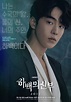 《河神的新娘2017》魅力角色海報公開 - Kpopn