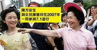 女兒五月離世 陳方安生宣佈退出政治工作 盼年輕人保持希望、守護香港核心價值 | 立場新聞•聞庫