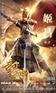 Feng Shen Bang (2016) Chinese movie poster