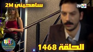 Samhini Final 2M - mosalsal samhini 2M مسلسل سامحيني الحلقة 1144 ...