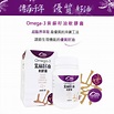 【CEREX璽萊氏】Omega-3紫蘇籽油軟膠囊 每粒 - 松果購物