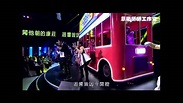 TVB創新經典節目巡禮2015 快樂七子+ D26K - YouTube