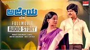 Ajeya | Kannada Full Movie Audio Story | Murali, Sandhya | Kannada Old ...