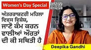 International Women Day Special: Deepika Gandhi - Faculty Member of ...
