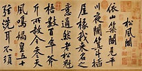 Huang Tingjian | Chinese Calligraphy | China Online Museum