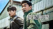 《智異山》 | Netflix