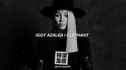 Iggy Azalea - Elephant (Tradução/Legendado PT-BR) - YouTube