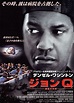 John Q. Movie Poster (#2 of 2) - IMP Awards