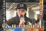 高鐵成敗壓力 殷琪消瘦 笑容少了││TVBS新聞網